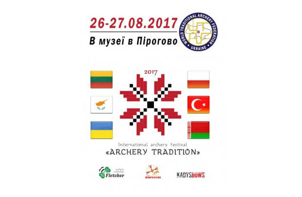 Archery Tradition 2017 - Влучна Традиція 2017